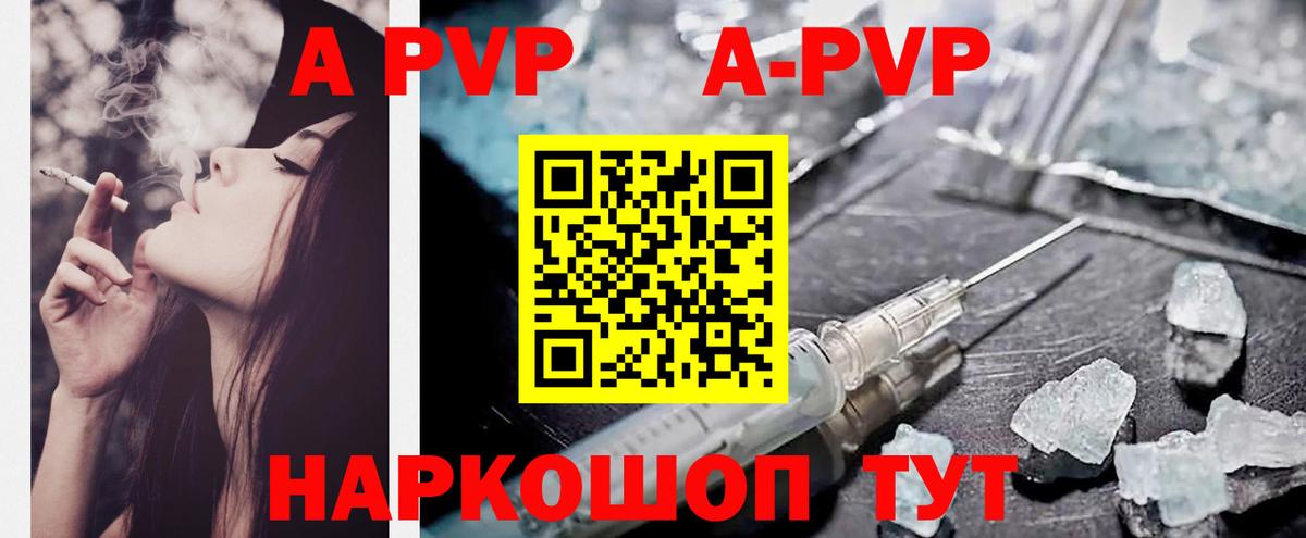 Alpha PVP  A PVP крисы CK  Вход с VPN  Дедовск 