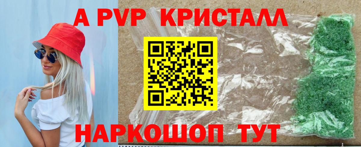 APVP мука Дедовск