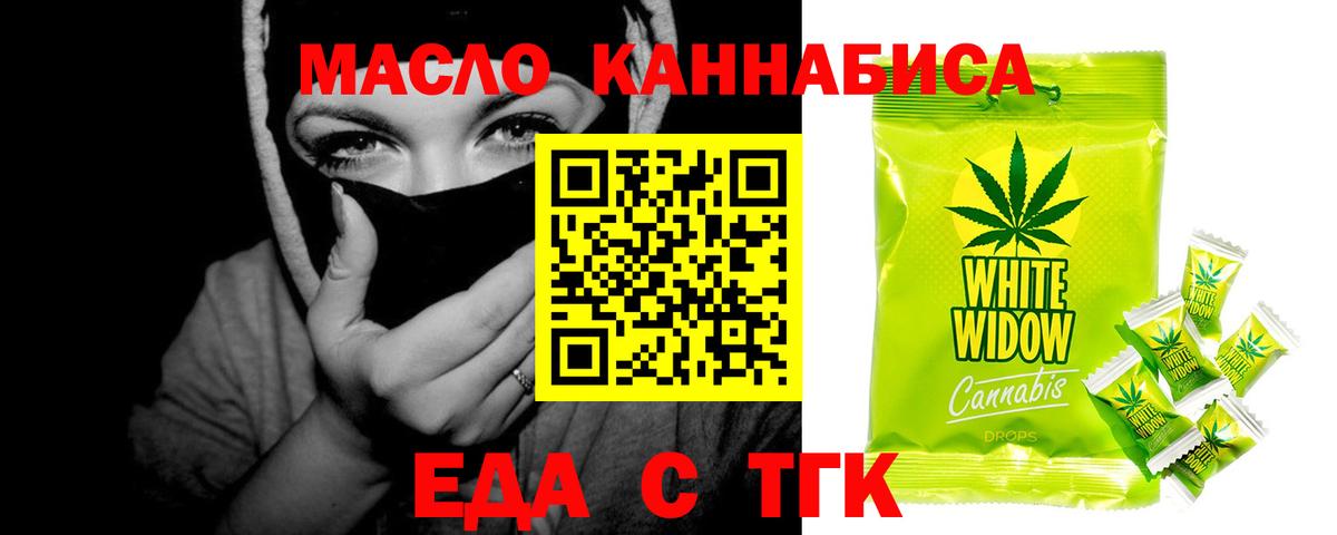 Дедовск  Еда ТГК марихуана  Вход с VPN 