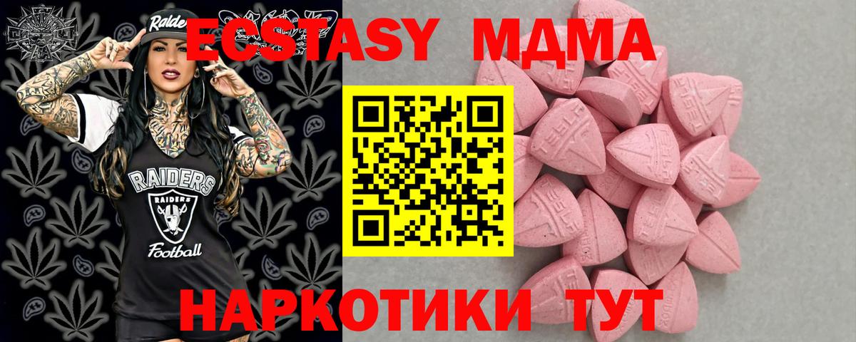 Ecstasy  Экстази Cube  OMG онион  Вход с VPN  Экстази Punisher  Дедовск 