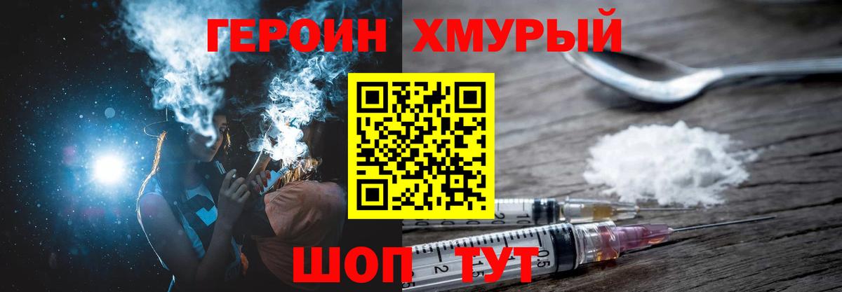 ГЕРОИН  Вход с VPN  Дедовск  ГЕРОИН афганец 