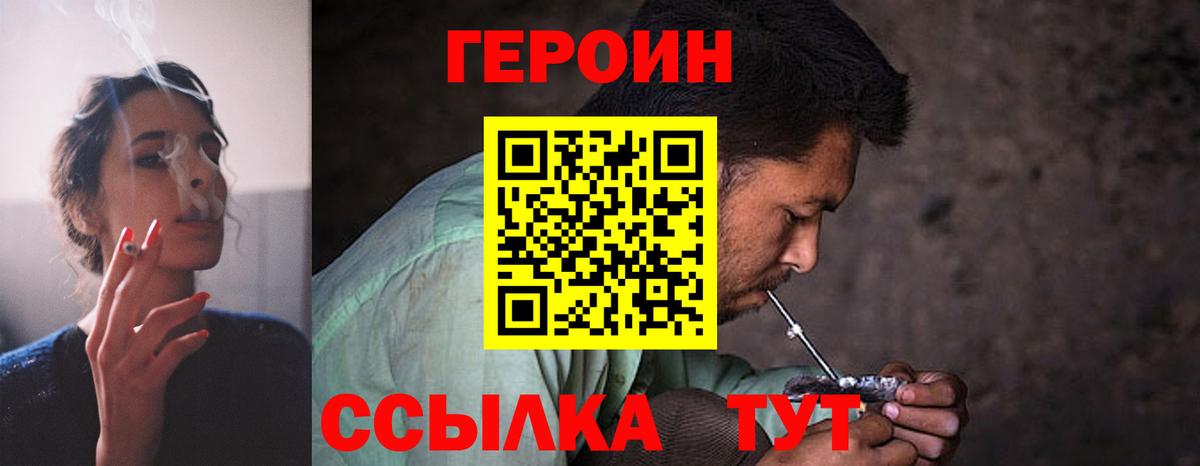 Героин VHQ Дедовск