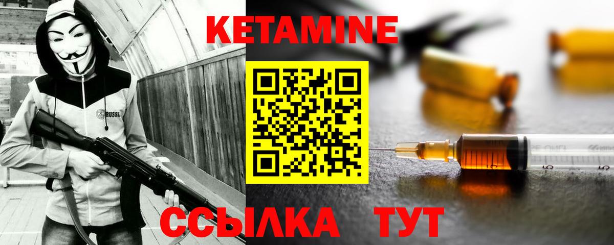 Кетамин VHQ  Вход с VPN  КЕТАМИН ketamine  Дедовск 