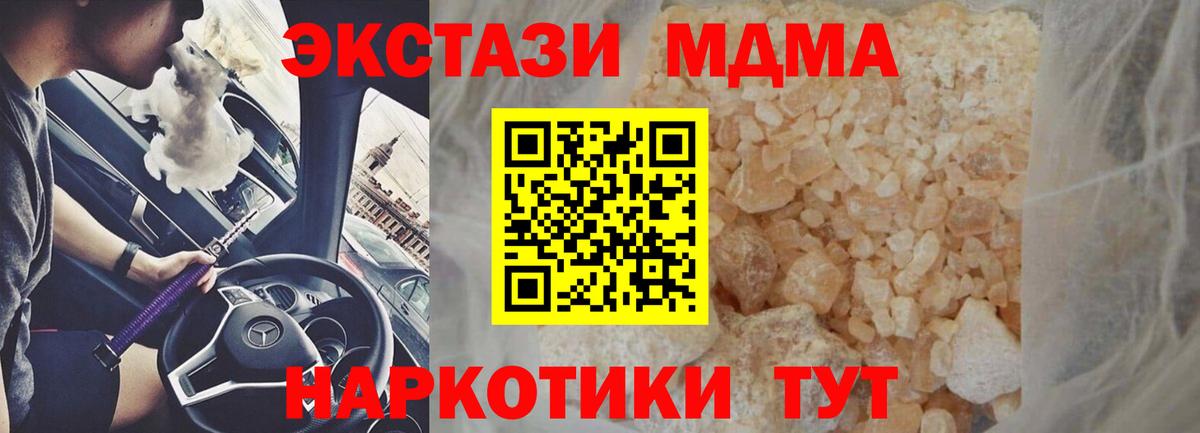 Дедовск  MDMA Molly  МДМА crystal  Вход с VPN 
