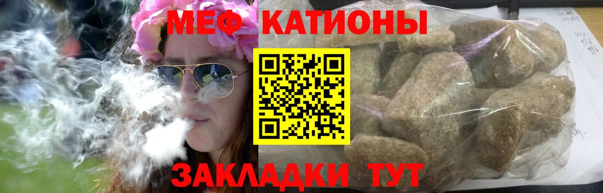 Мефедрон кристаллы Дедовск