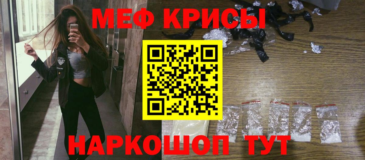 Меф  МЯУ-МЯУ  Дедовск  Вход с VPN  МЯУ-МЯУ 4 MMC  Мефедрон mephedrone 