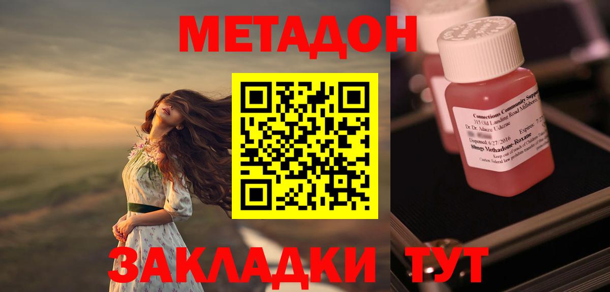 МЕТАДОН белоснежный  blacksprut   Дедовск  Вход с VPN 