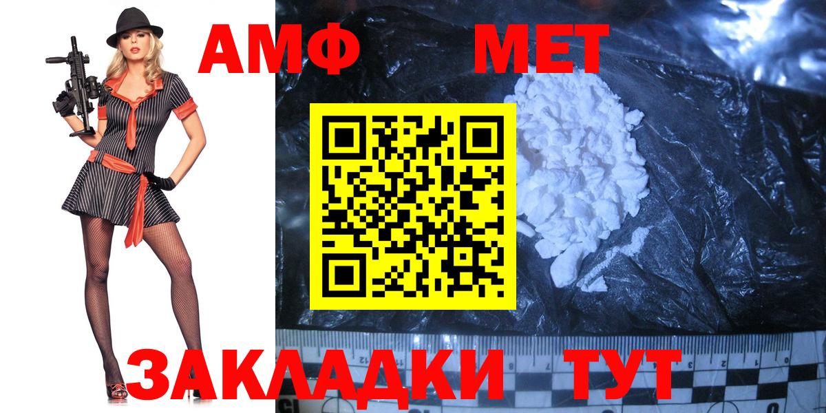 Метамфетамин витя Дедовск