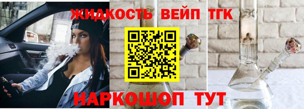 Дедовск  закладка  ТГК гашишное масло  Вход с VPN  ссылка на мегу ссылки  Дистиллят ТГК жижа 