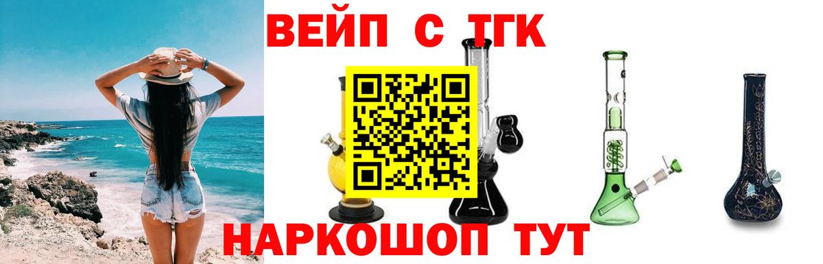 ТГК THC oil Дедовск